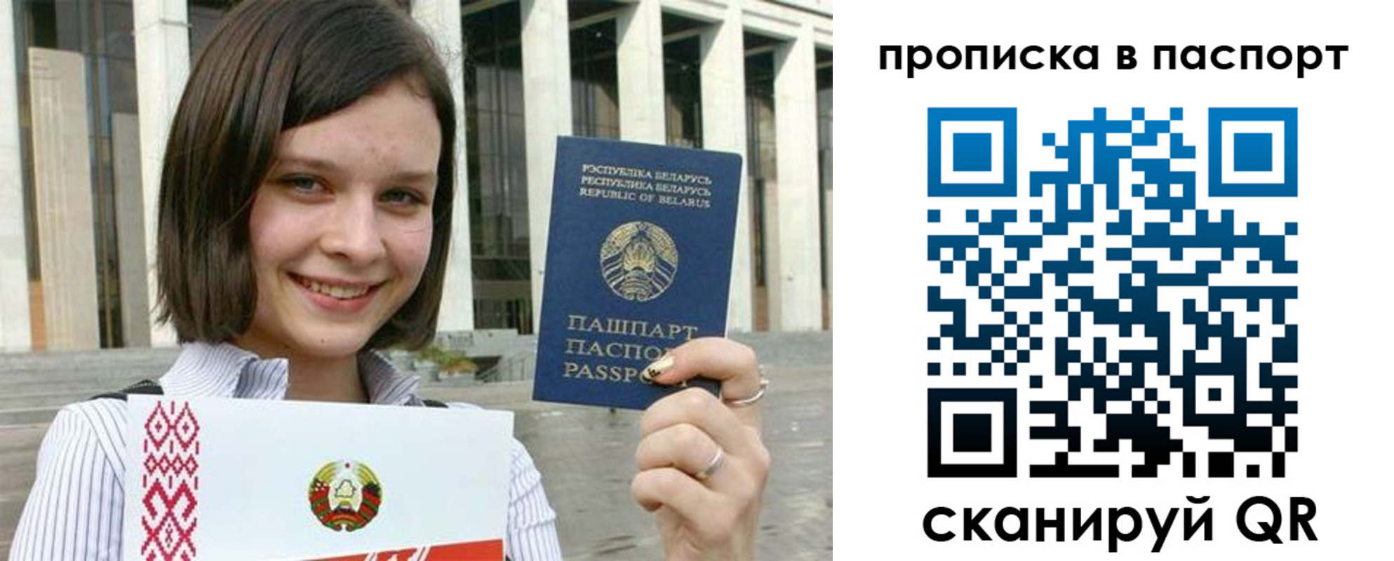 прописка в квартире в Дрезне