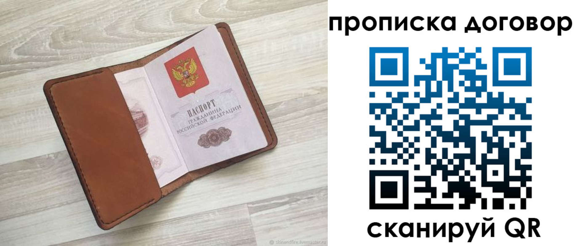 пропишу в квартире в Дрезне