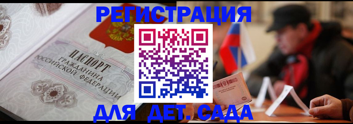 прописка штамп в Дрезне