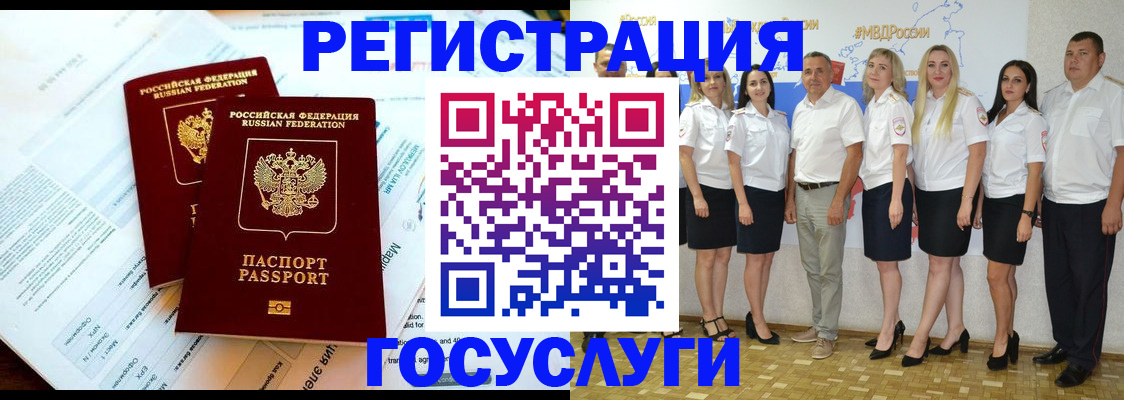 временная регистрация недорого в Дрезне