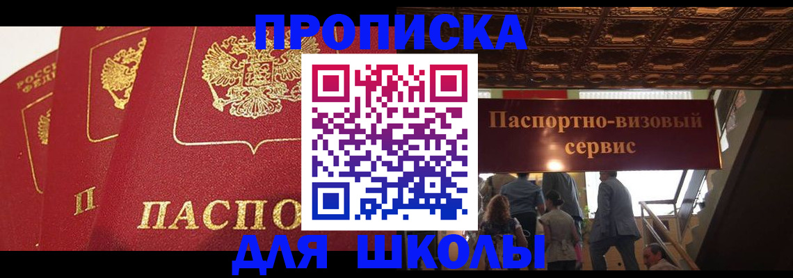 временная регистрация собственник в Дрезне