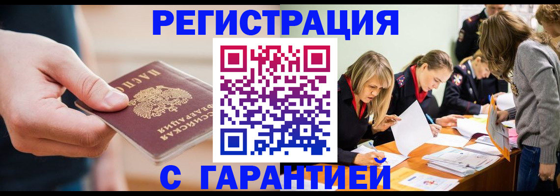 прописка паспорт в Дрезне